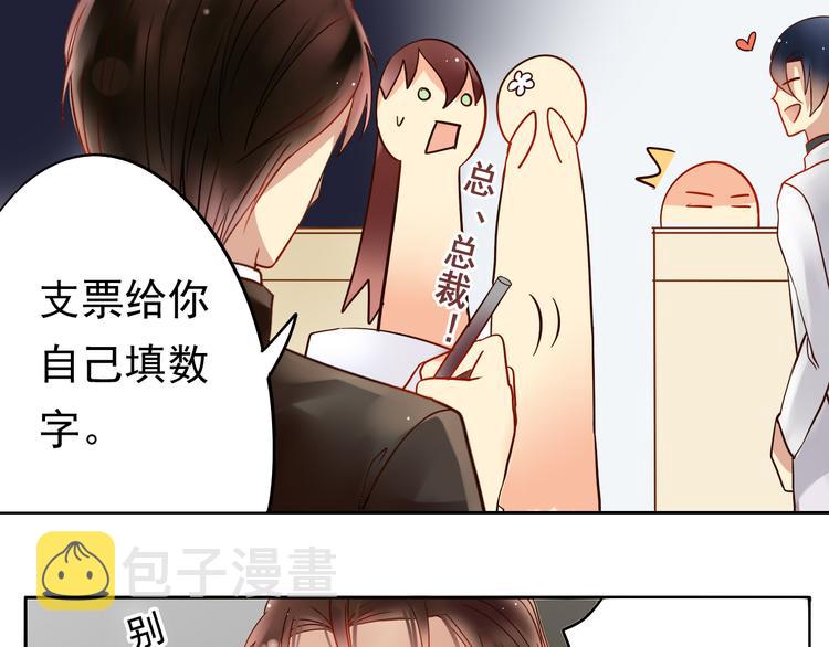 第7话 真正的总裁？？30