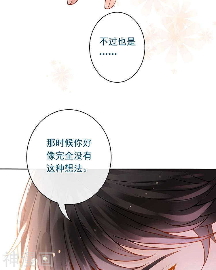 第68话 又是不愉快的回忆31
