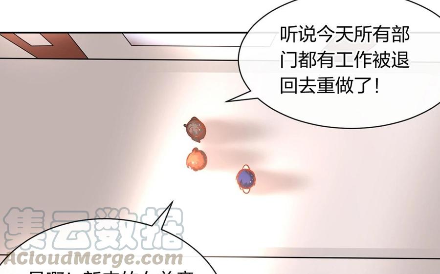 第143话 办公室风云40