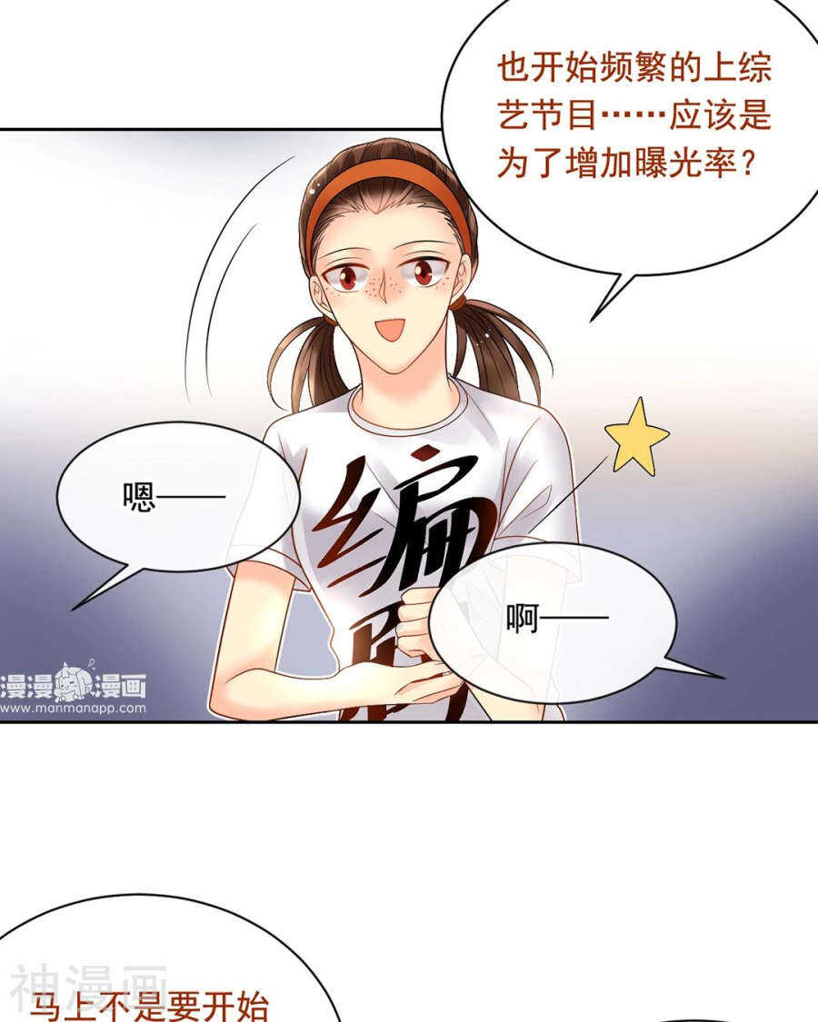 第94话 和我交往吧6