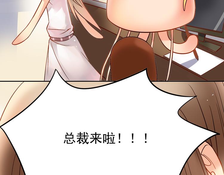 第7话 真正的总裁？？7