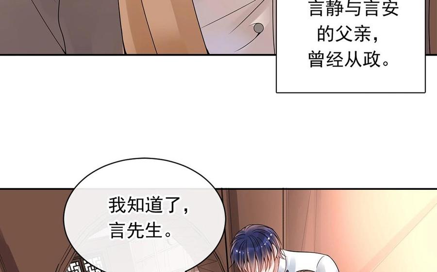 第121话 小保姆11