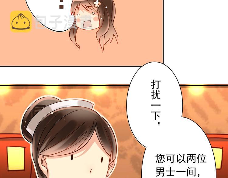 第12话 出差无空房事定理19