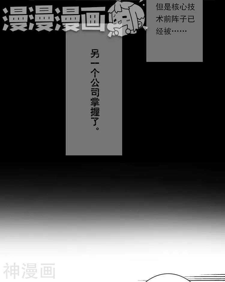 第45话 我玩儿腻了25