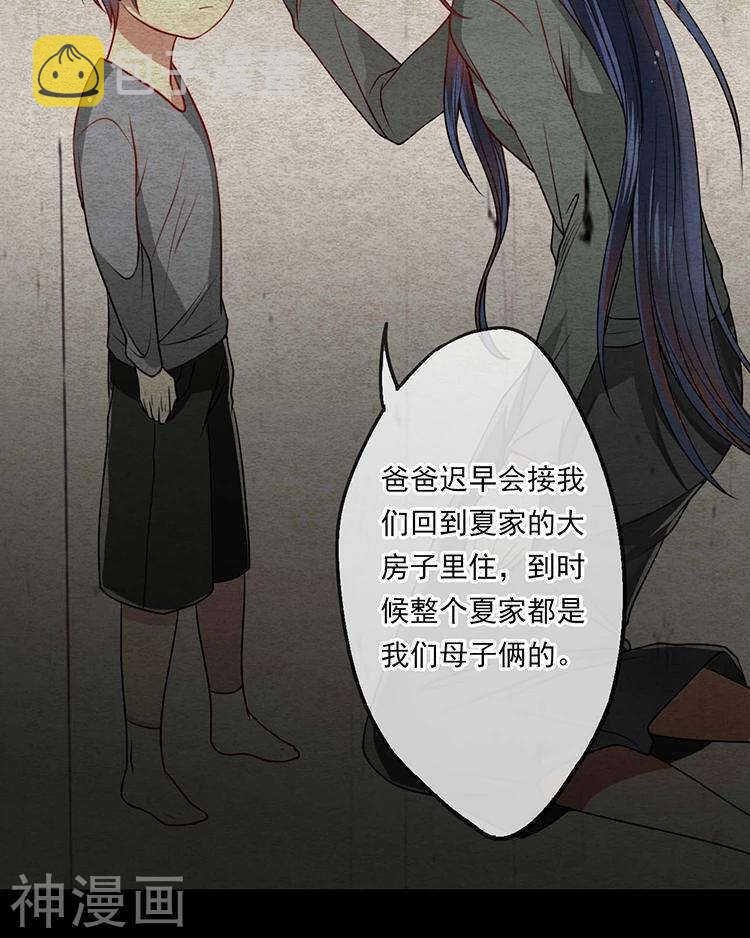 第33-34话 这个人是恶魔5