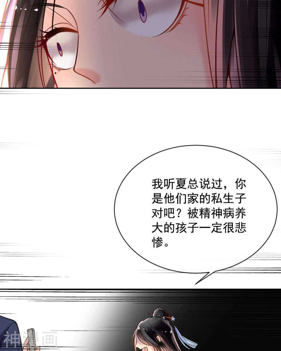 第87话 肤浅的认知14