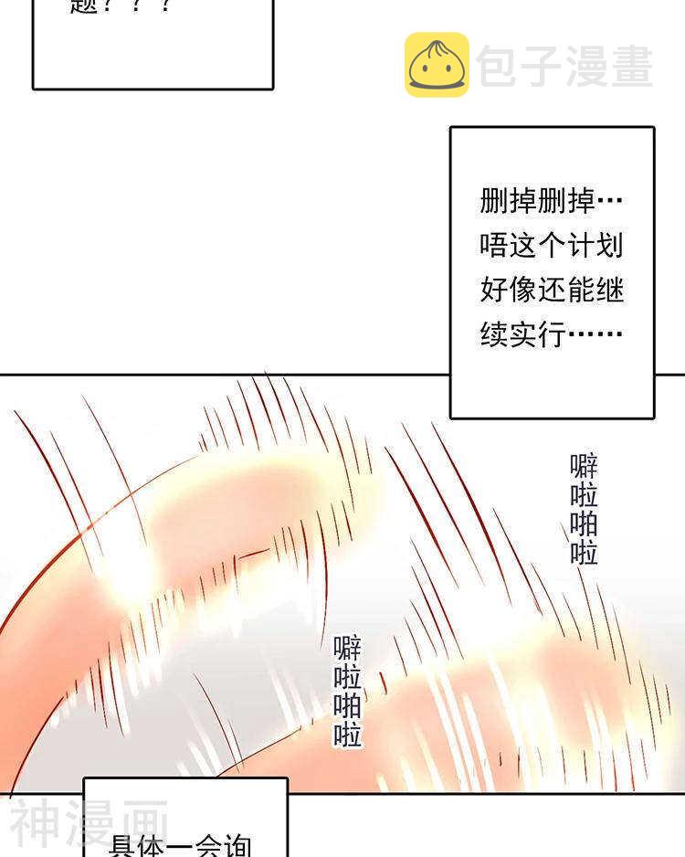 第32话 游戏这就开始了18