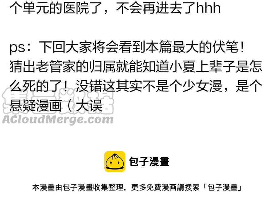 第158话 虚惊72