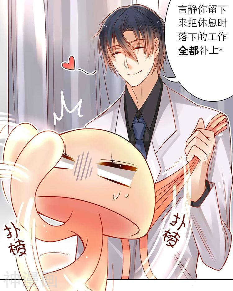 第32话 游戏这就开始了12