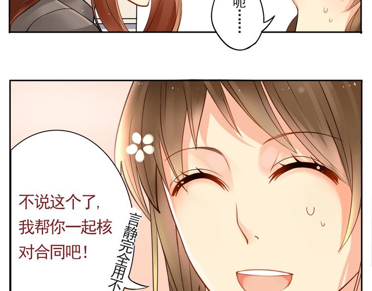 第18话 你不能辞职！！25