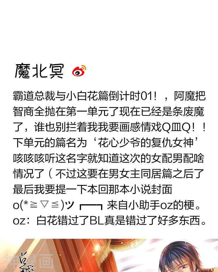 第49话 你不用这么沮丧35