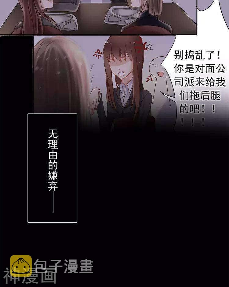 第29话 你存在的意义是？14