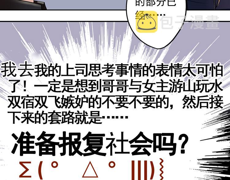第11话 男二号？33