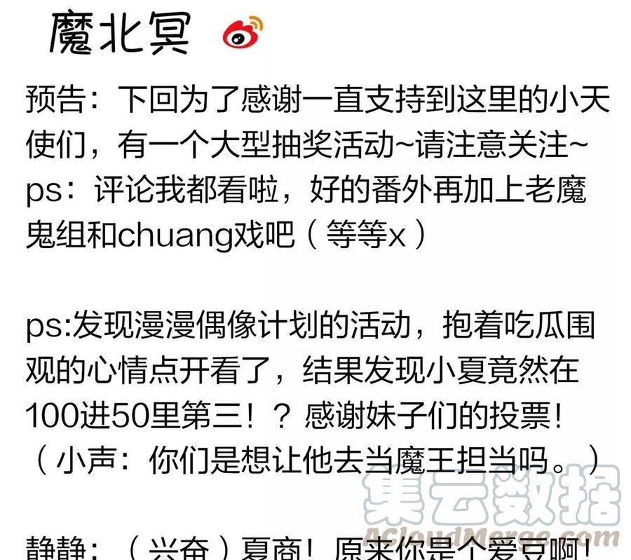 第163话 大家的结局72