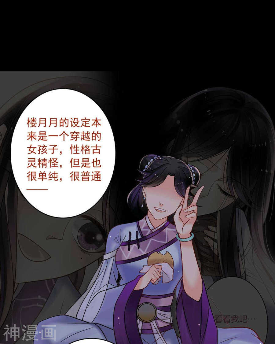 第61话 近水楼台先得你23