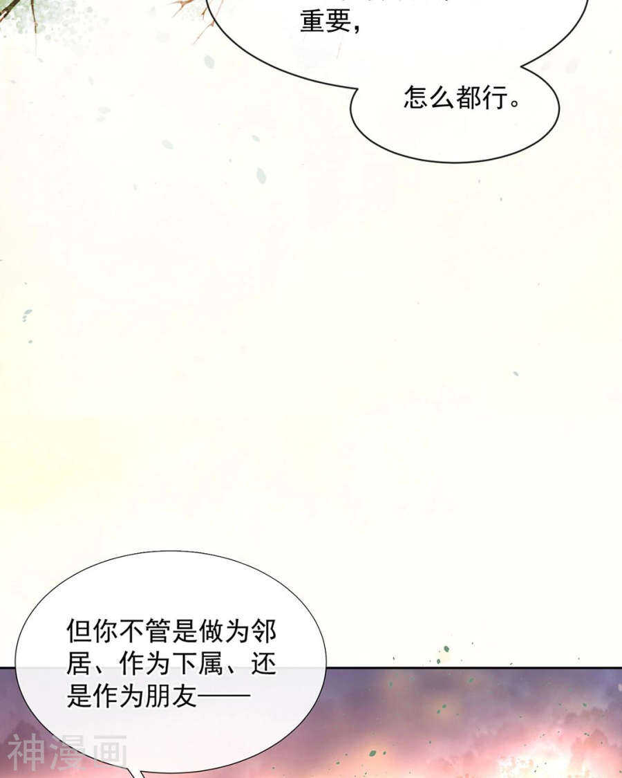 第88话 我会选择原谅吧25