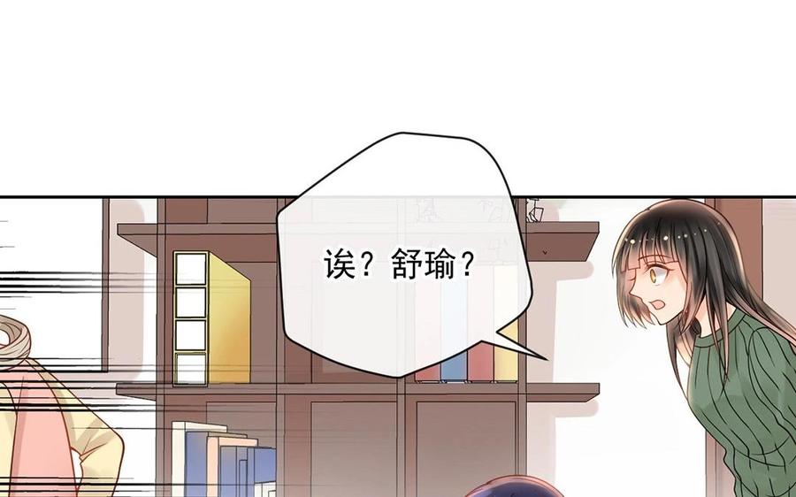 第124话 舒瑜的恐惧39