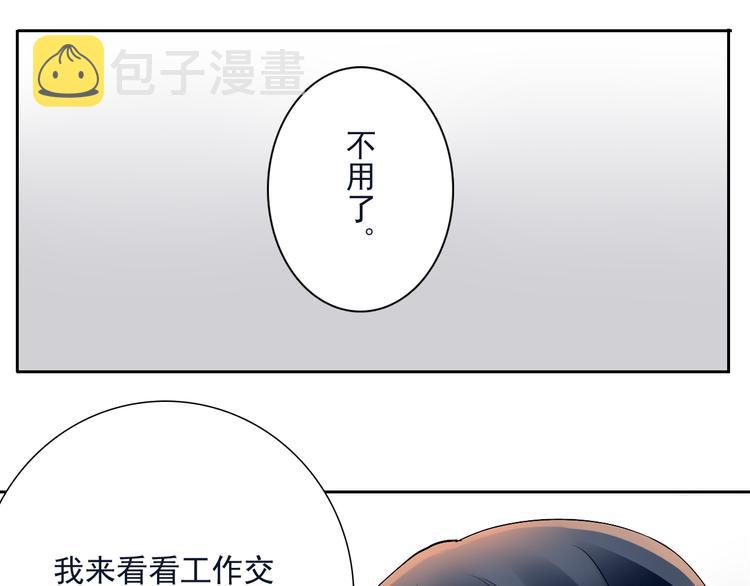 第19话 强迫症上司来啦！43