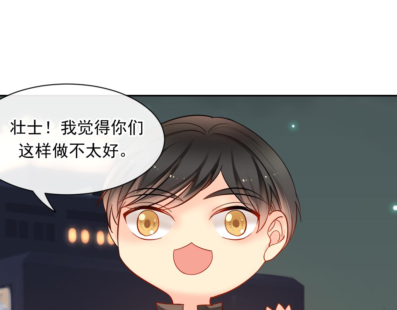 第170话 番外父母爱情（下）6