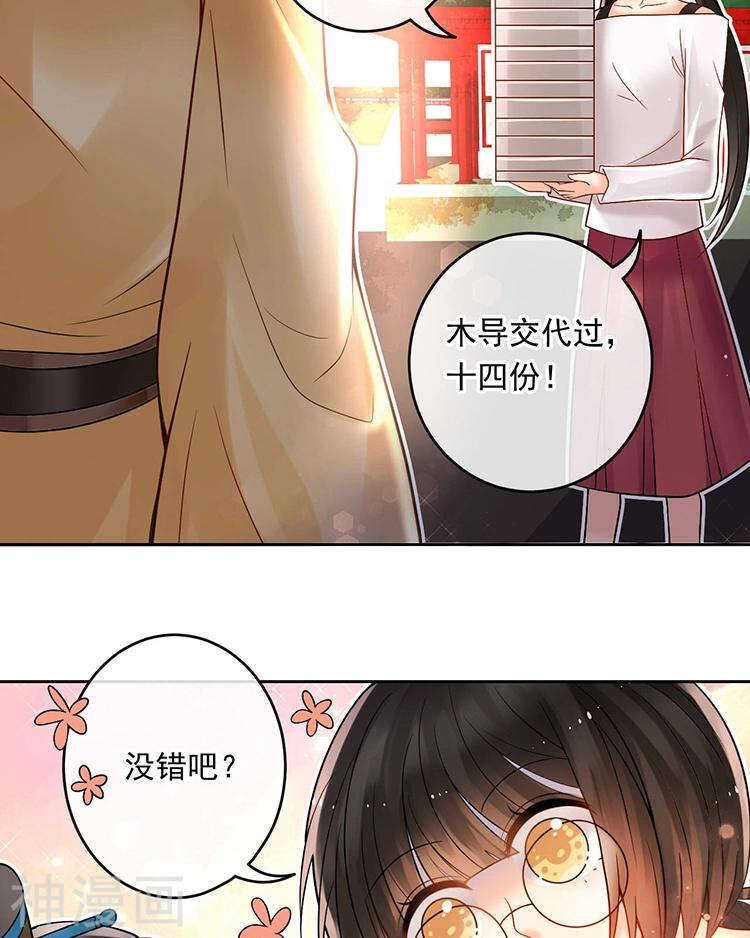 第64话 何为天真5