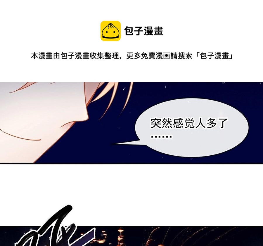 第134话 两个人的新年49