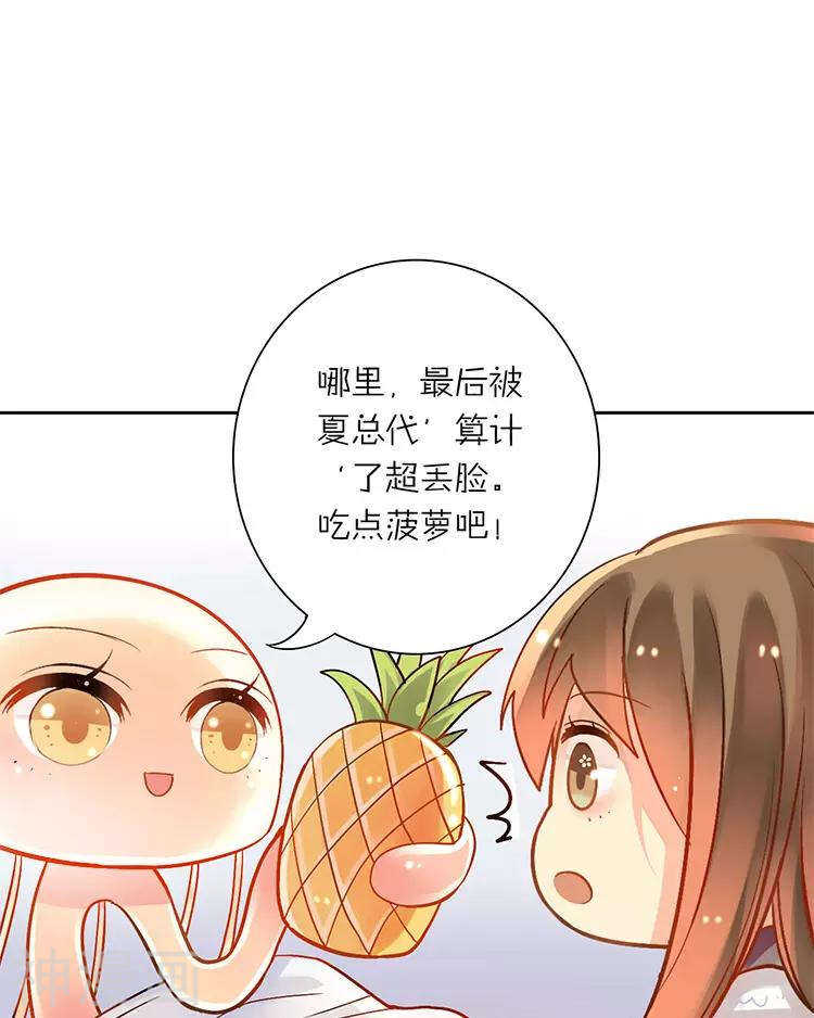 第27话 这是什么探病礼物！？29