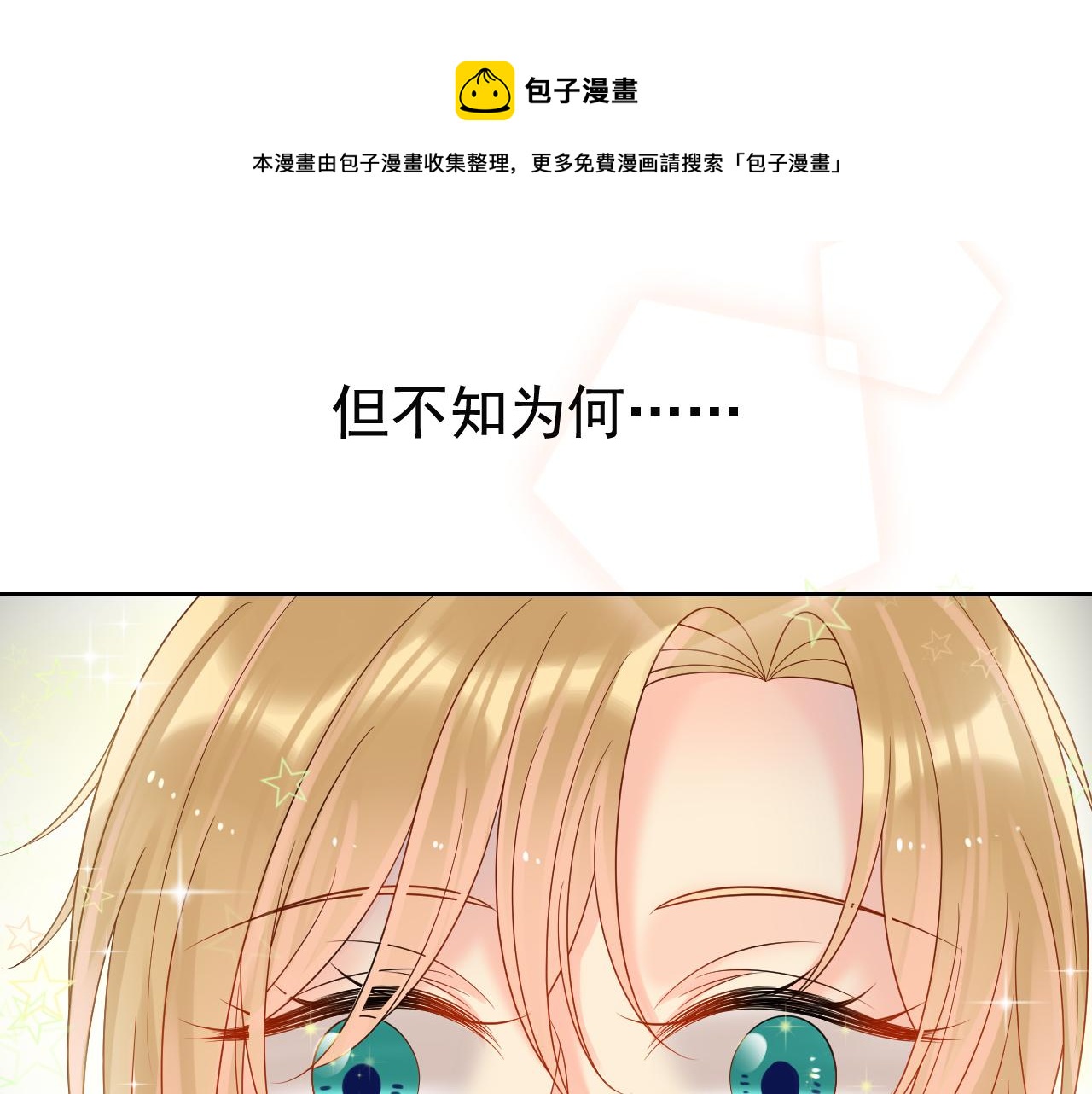 第170话 番外父母爱情（下）30