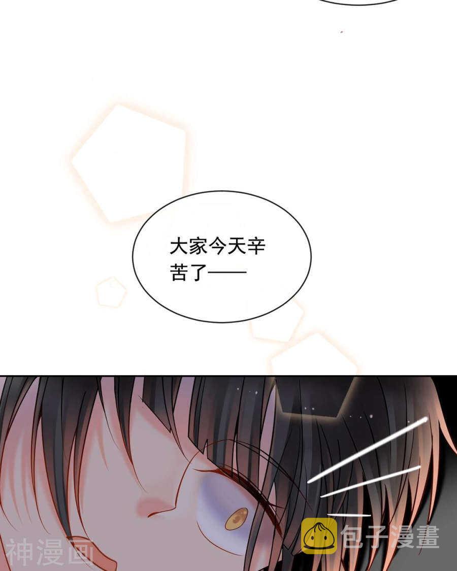 第94话 和我交往吧19