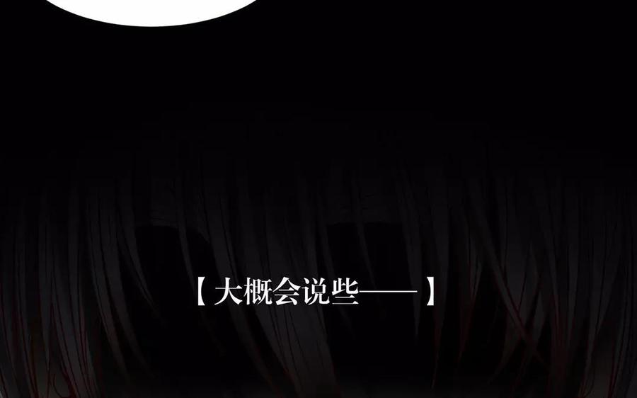 第153话 魔鬼的爱恋29