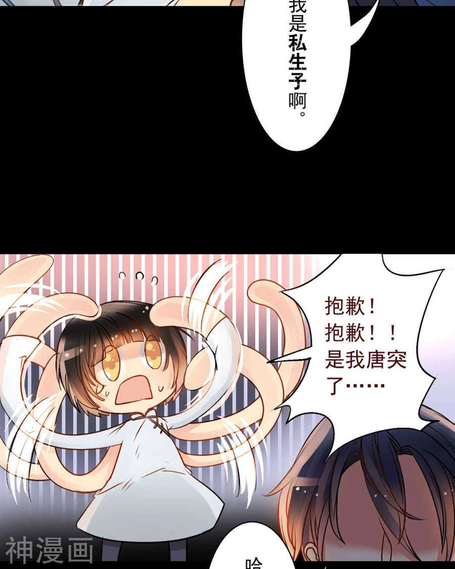 番外 一只小水母15