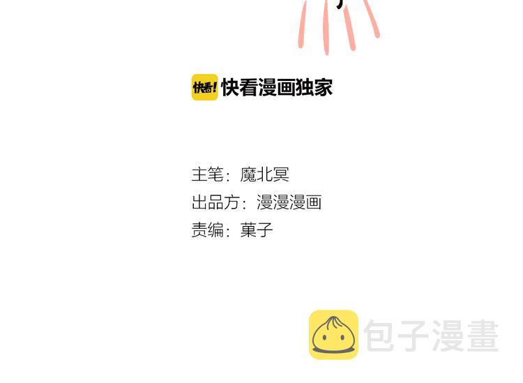 第11话 男二号？1