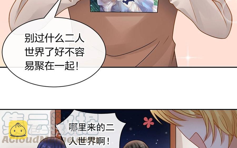 第134话 两个人的新年44