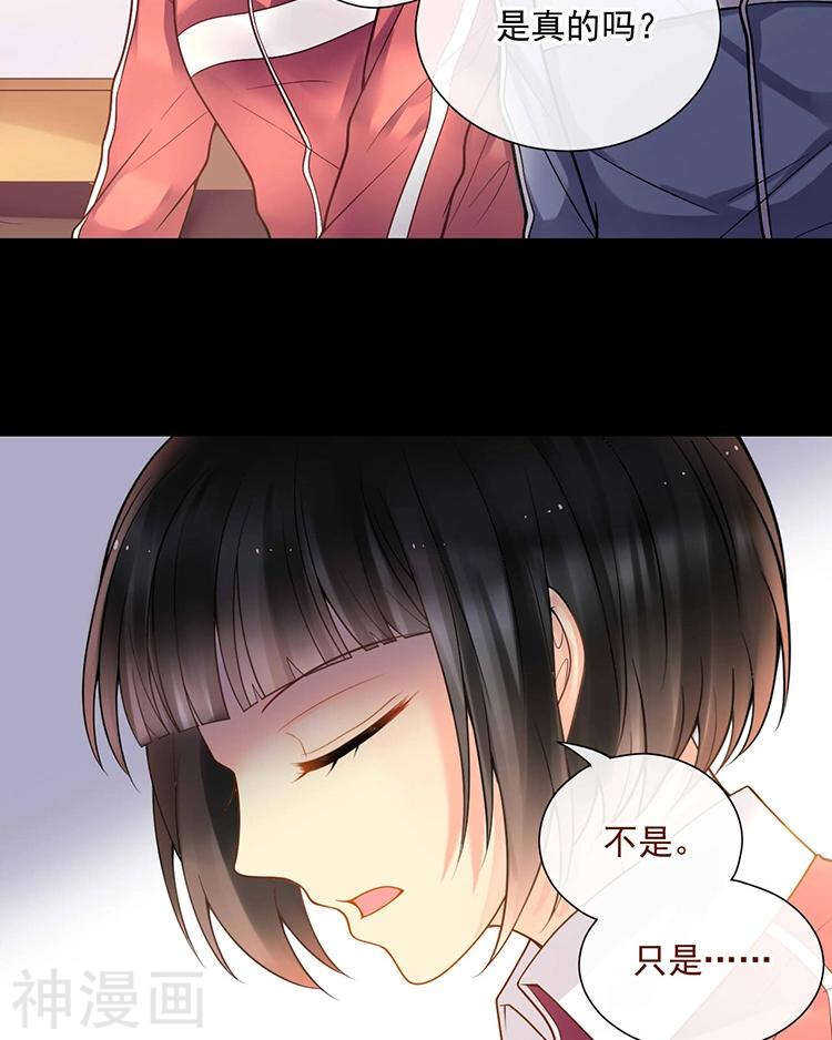 第66话 抱歉不能和你们聚餐29