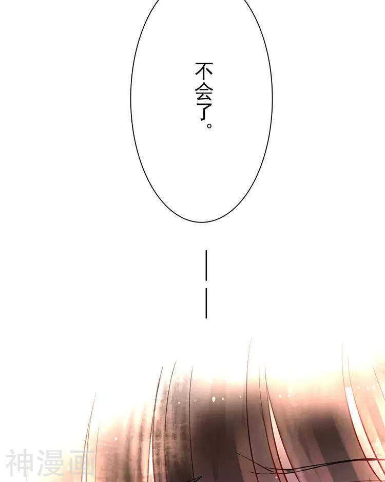 第42话 我选择离开31
