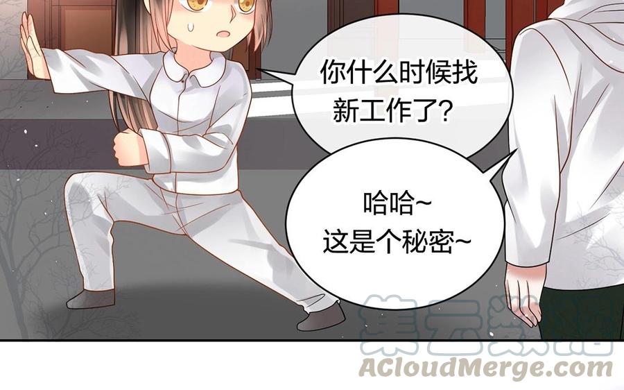 第141话 新的工作8