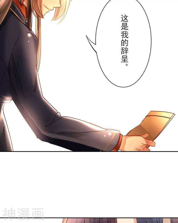 第43话 我更希望站在你身边8