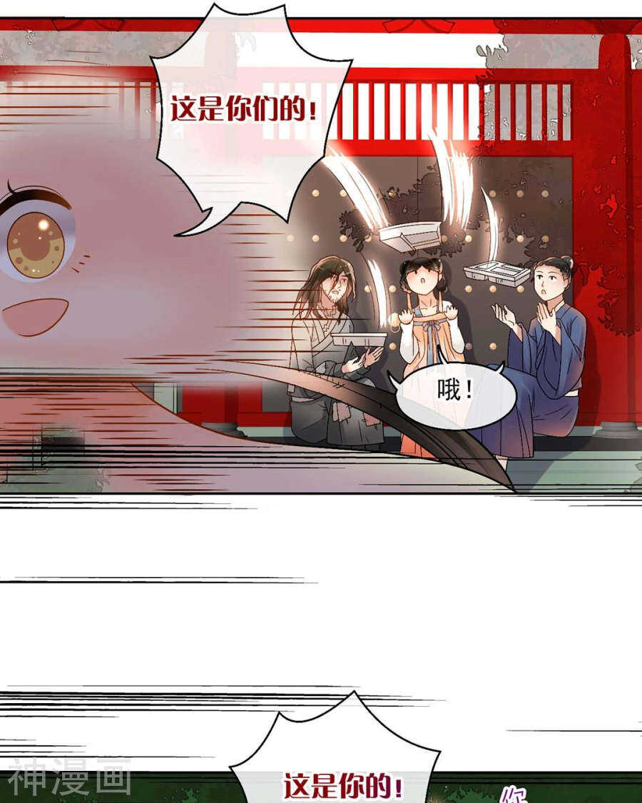 第61话 近水楼台先得你12