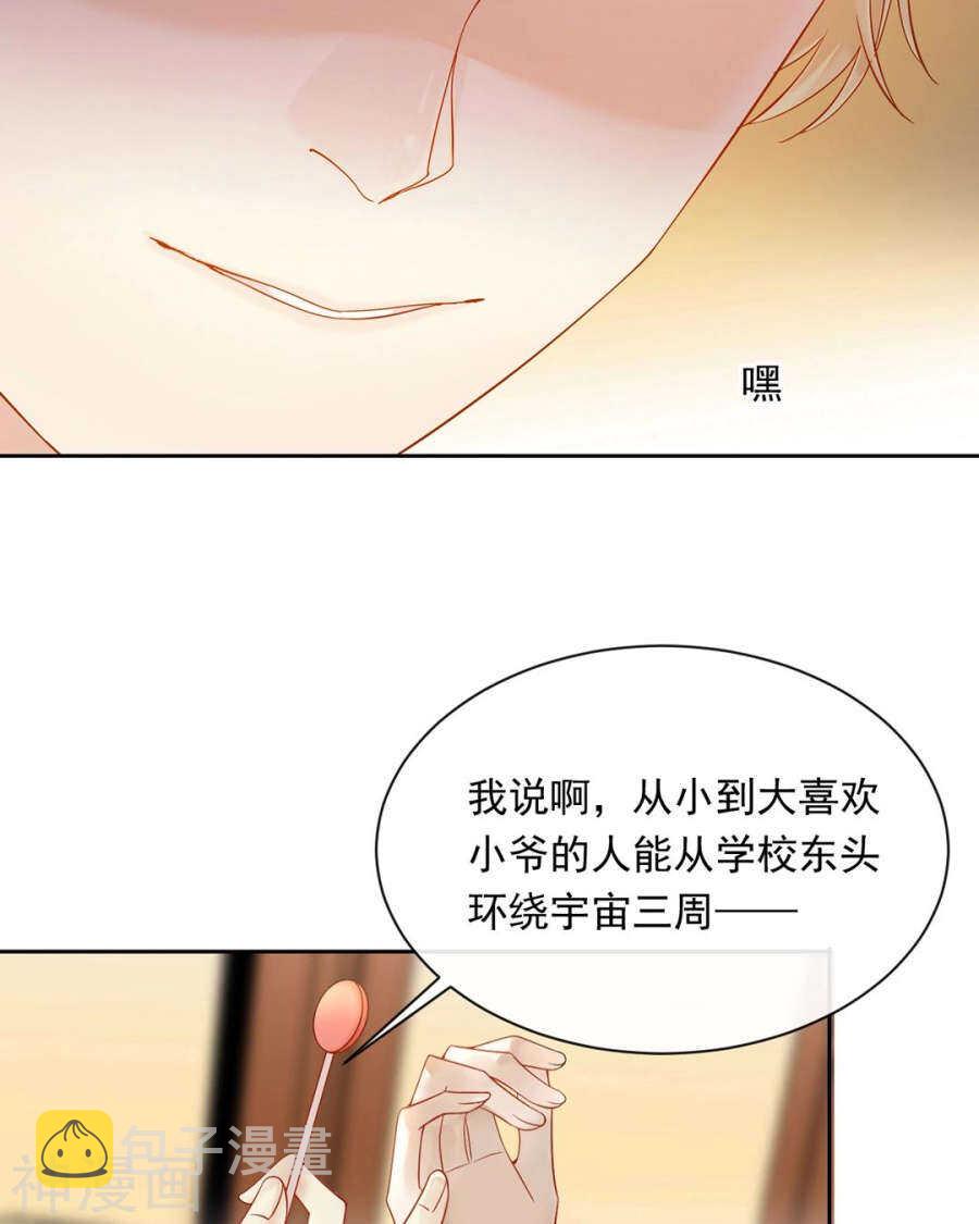 第98话 喜欢什么31