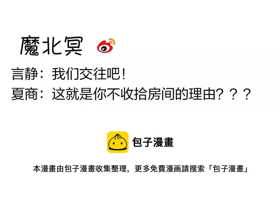 第124话 舒瑜的恐惧65