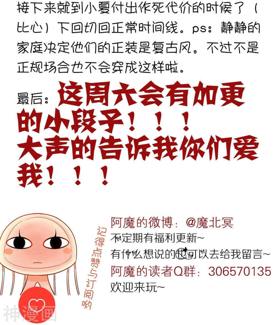 番外 一只小水母44