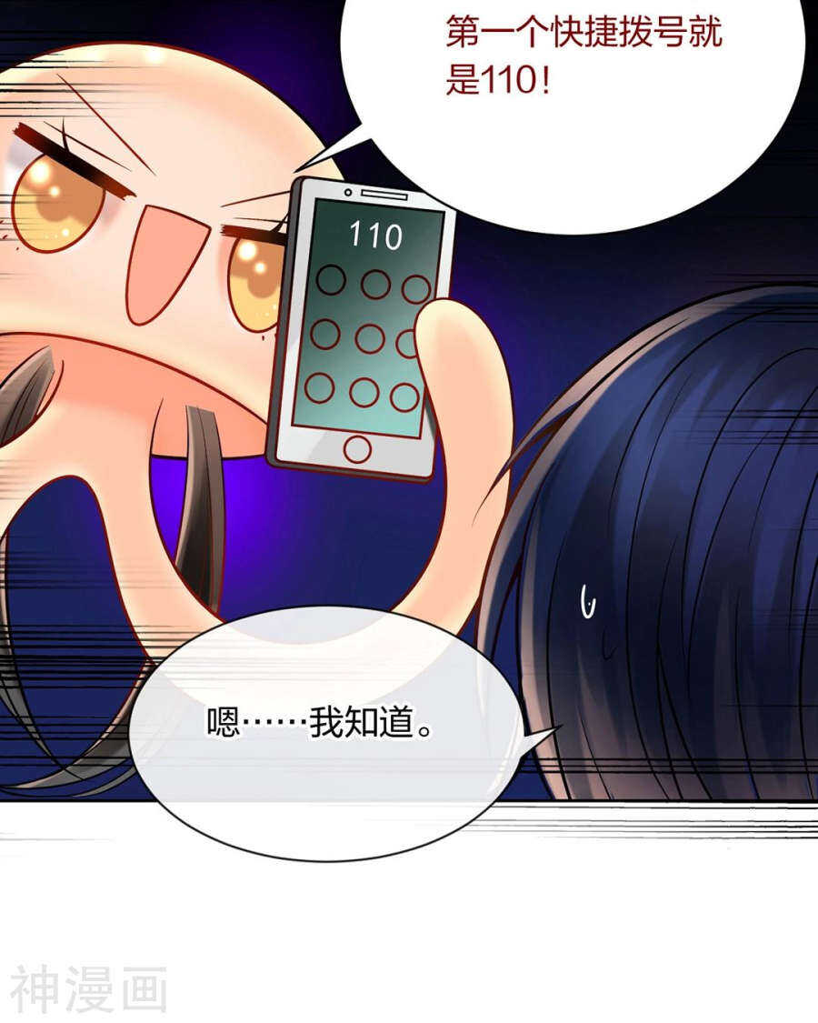 第74话 复仇女神7