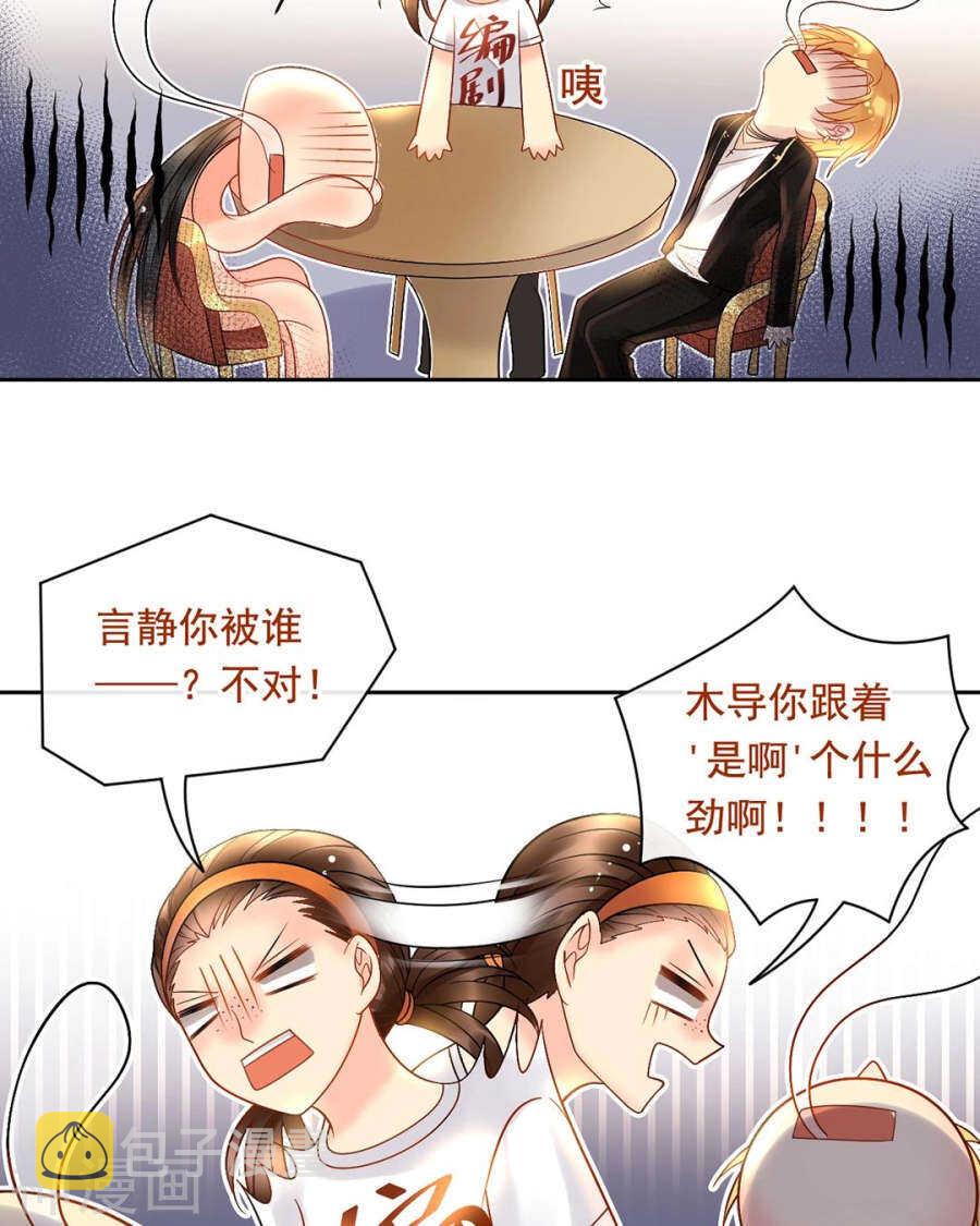 第94话 和我交往吧9