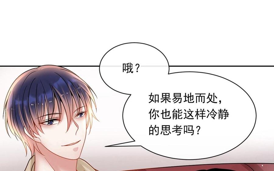 第138话 我想收学生18
