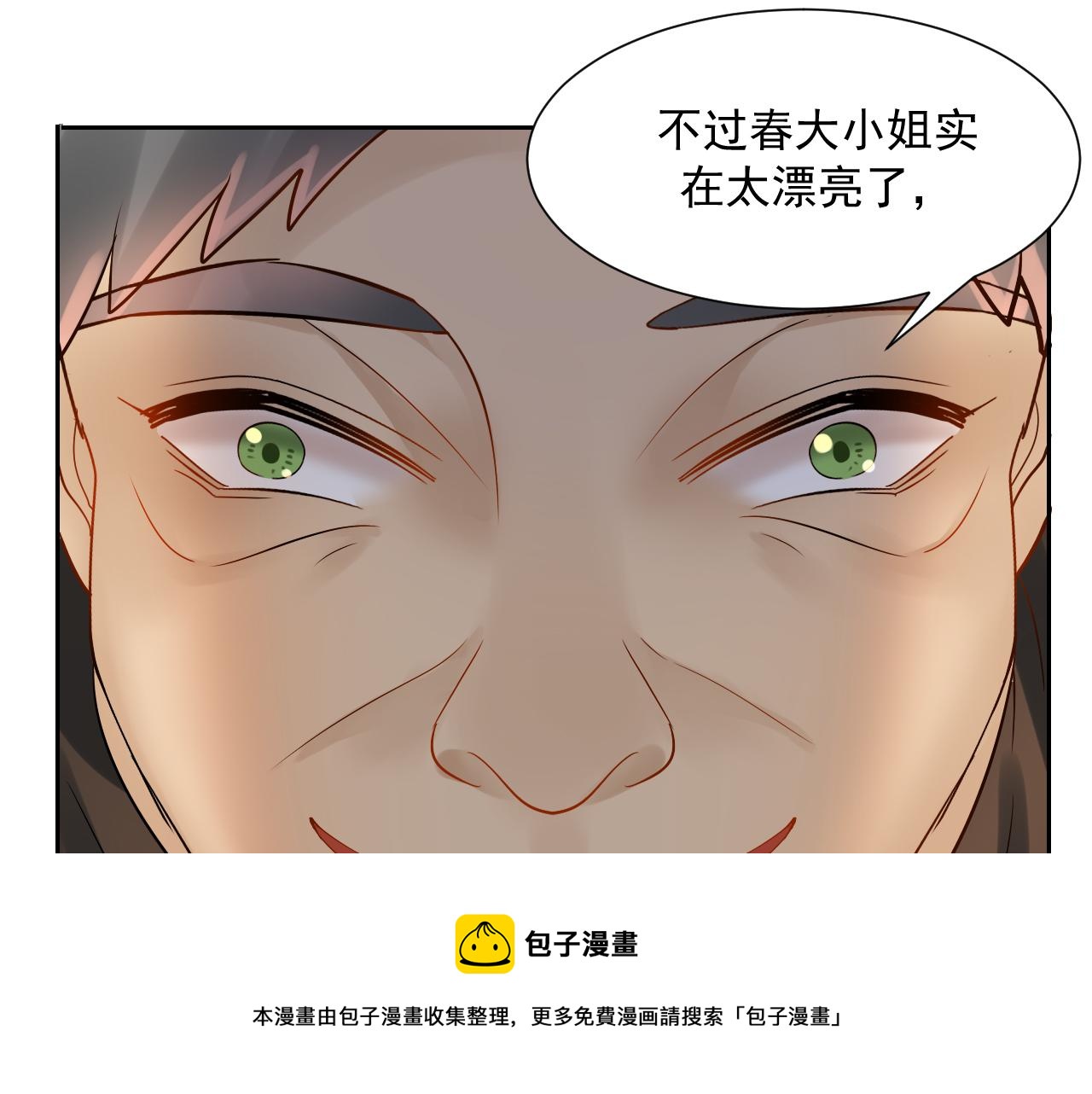 第169话 番外父母爱情（上）40