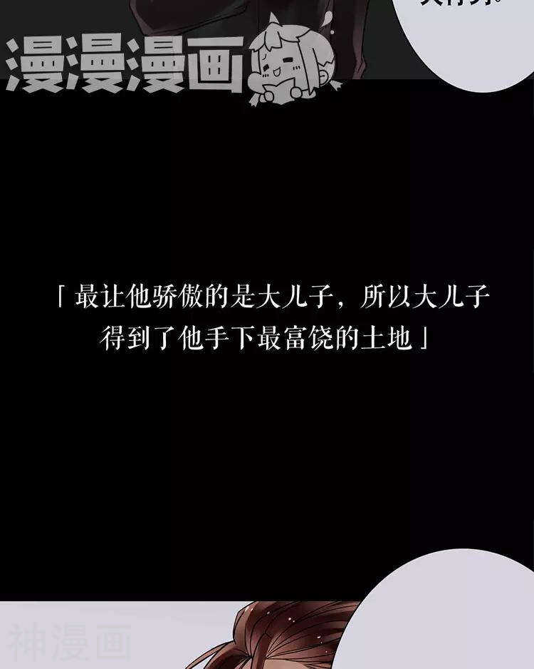 第48话 是否可以拥有？5