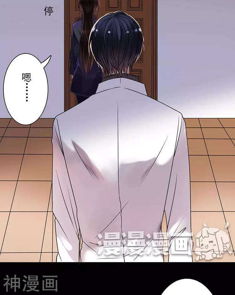 第45话 我玩儿腻了21