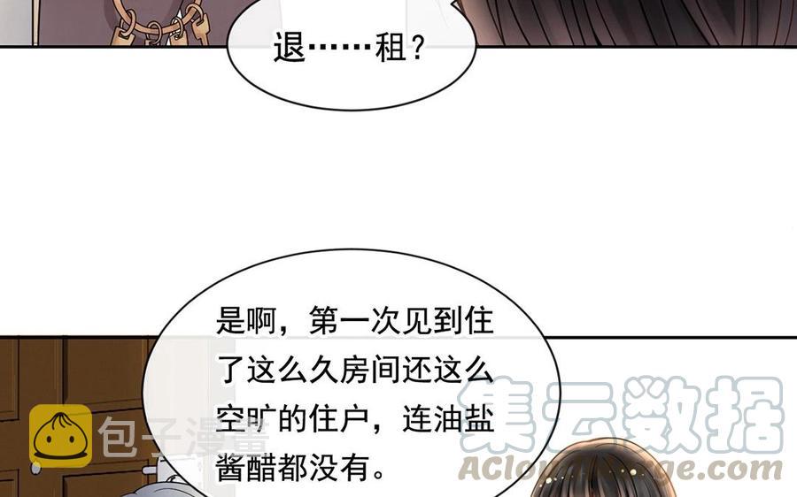 第116话 吻36