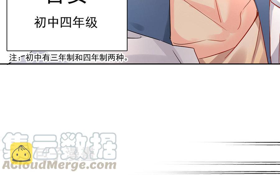 第167话 竹马28