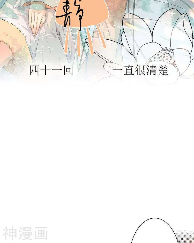 第42话 我选择离开1