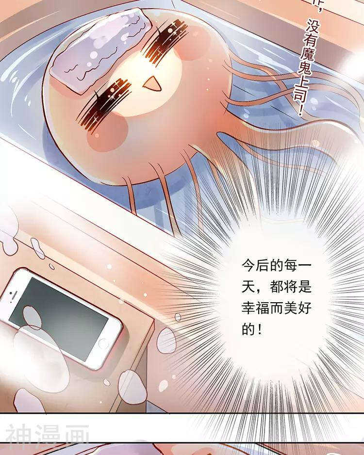 第50话 霸道总裁与小白花篇完23